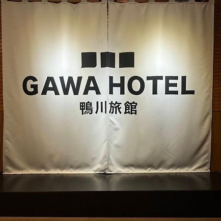 Gawa Hotel Taipeh Exterior foto